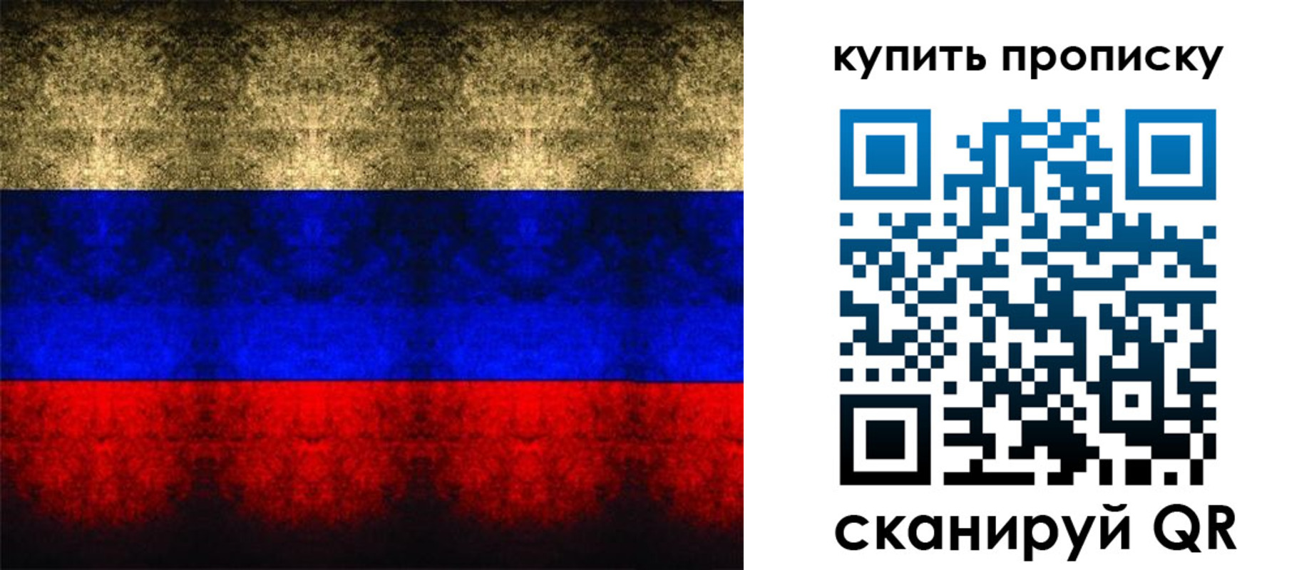 прописка в Алтайском крае